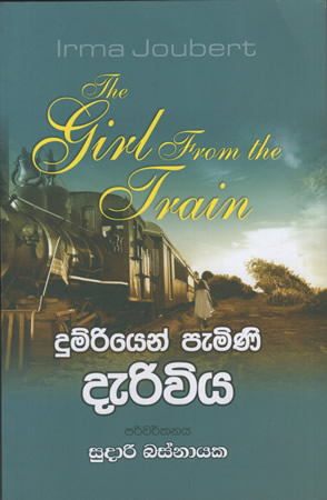 Dumriyen Pamini Darawiya